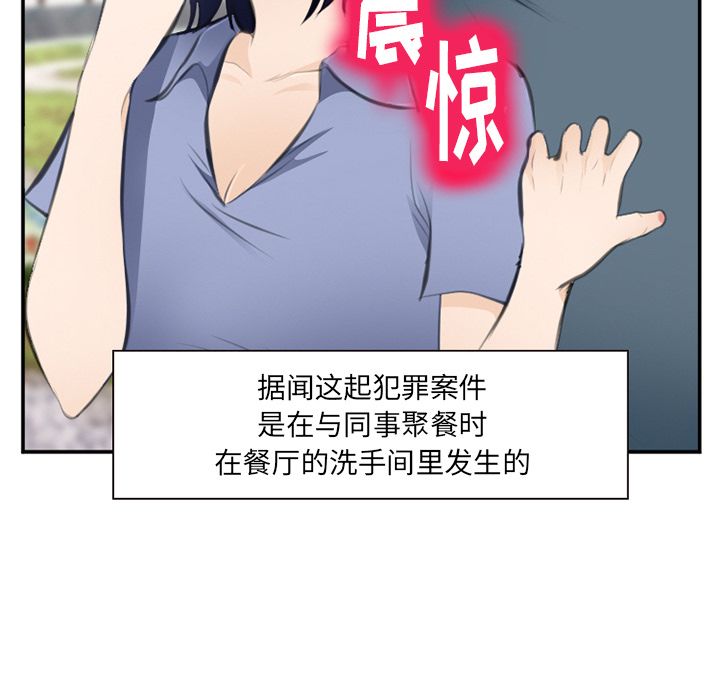 爱情契约，第71章，第 64 页
