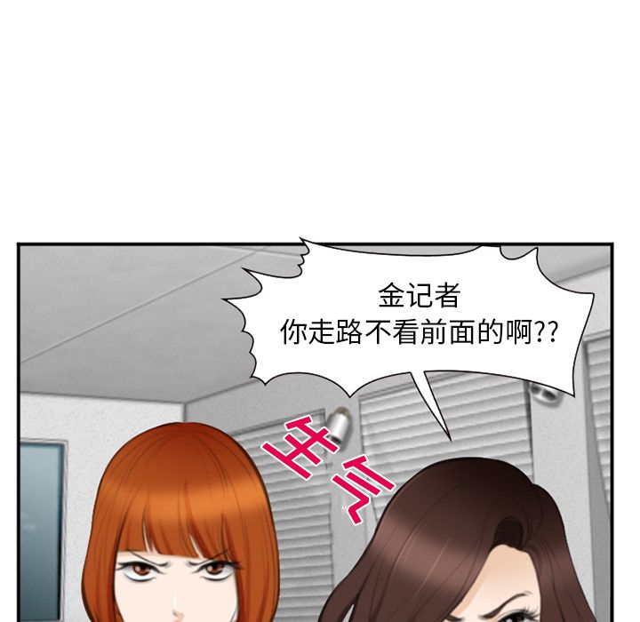 爱情契约，第71章，第 15 页