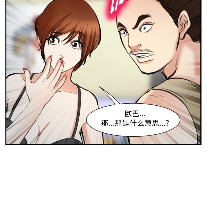 爱情契约，第72章，第 103 页