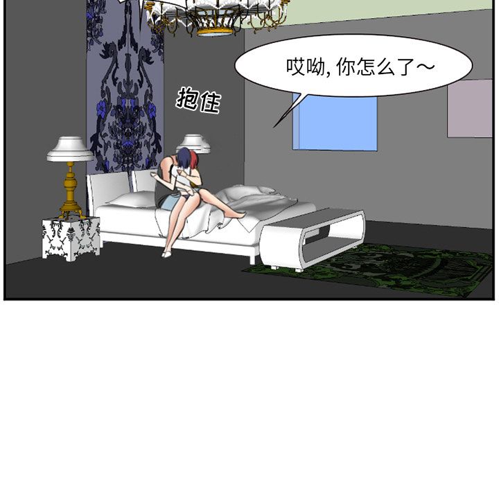 爱情契约，第72章，第 40 页