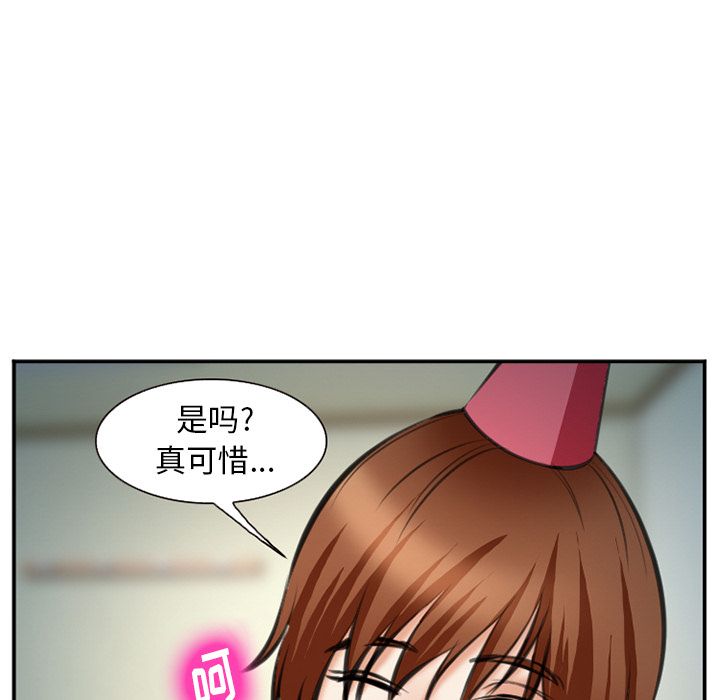 爱情契约，第72章，第 84 页