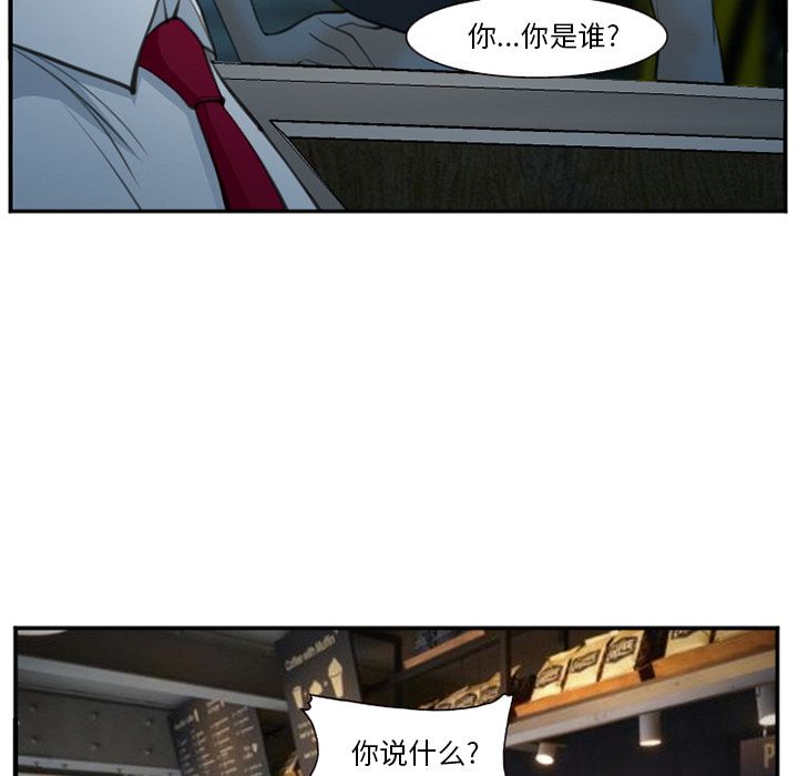 爱情契约，第72章，第 8 页