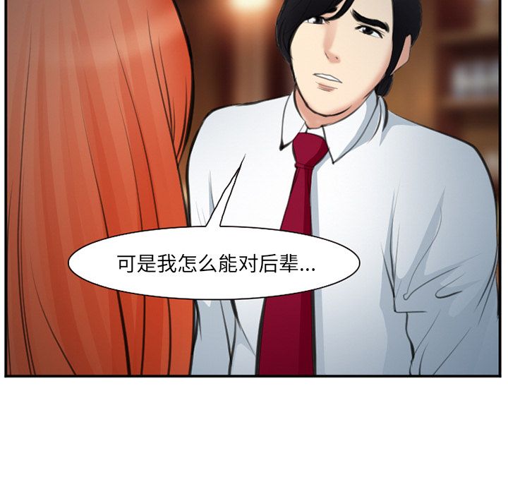 爱情契约，第72章，第 12 页