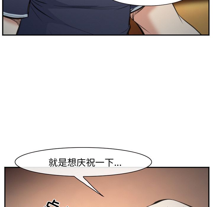 爱情契约，第72章，第 64 页