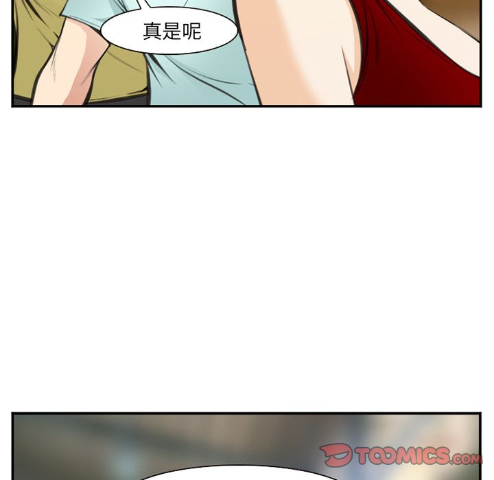 爱情契约，第73章，第 34 页