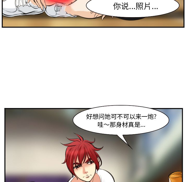 爱情契约，第73章，第 44 页