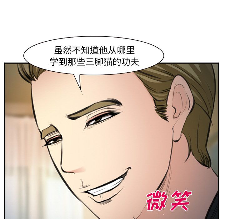 爱情契约，第73章，第 103 页
