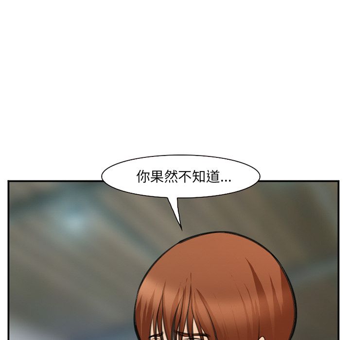 爱情契约，第73章，第 40 页