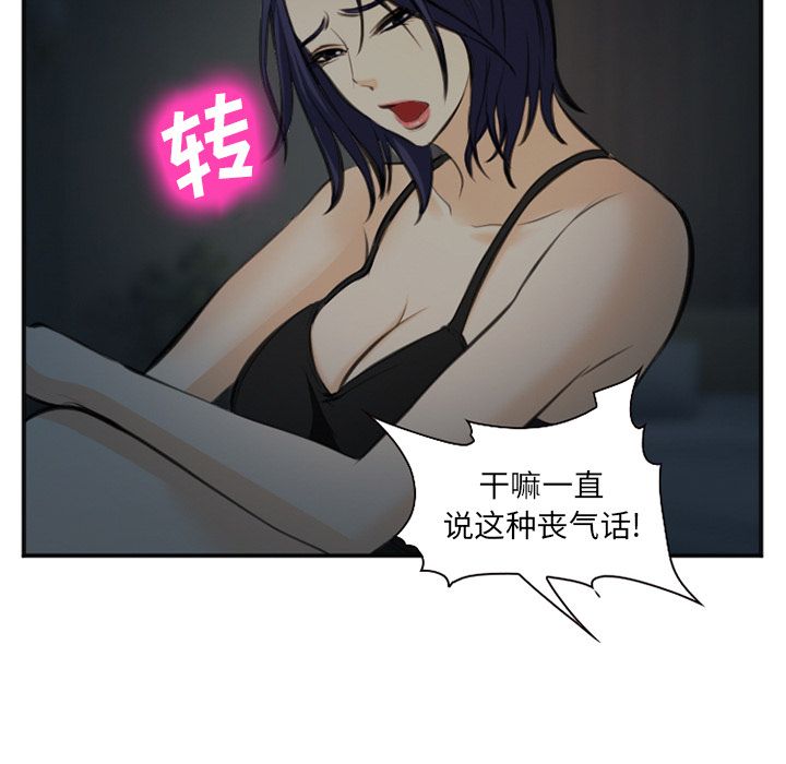 爱情契约，第73章，第 69 页