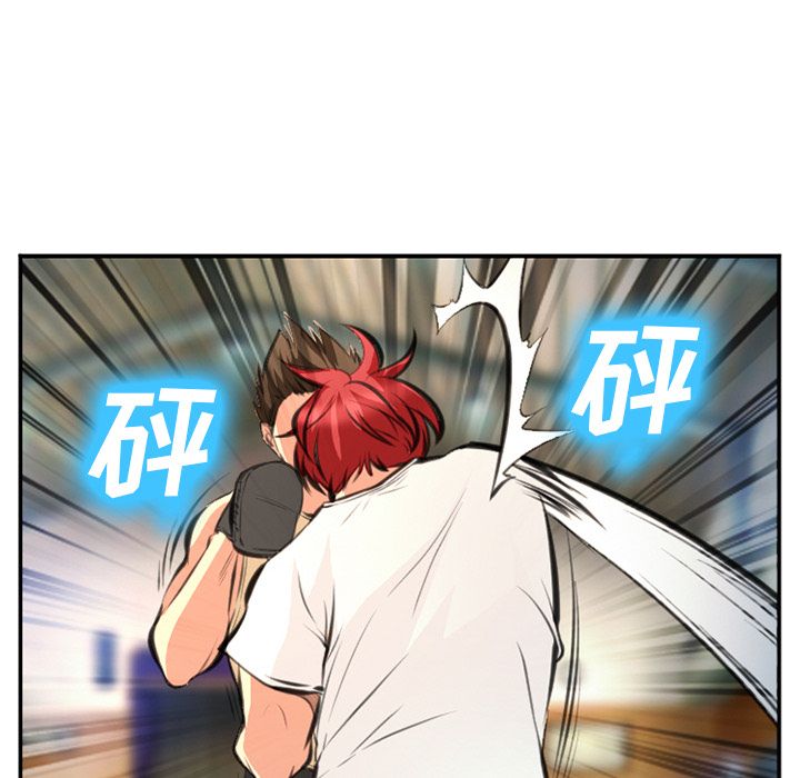 爱情契约，第73章，第 84 页