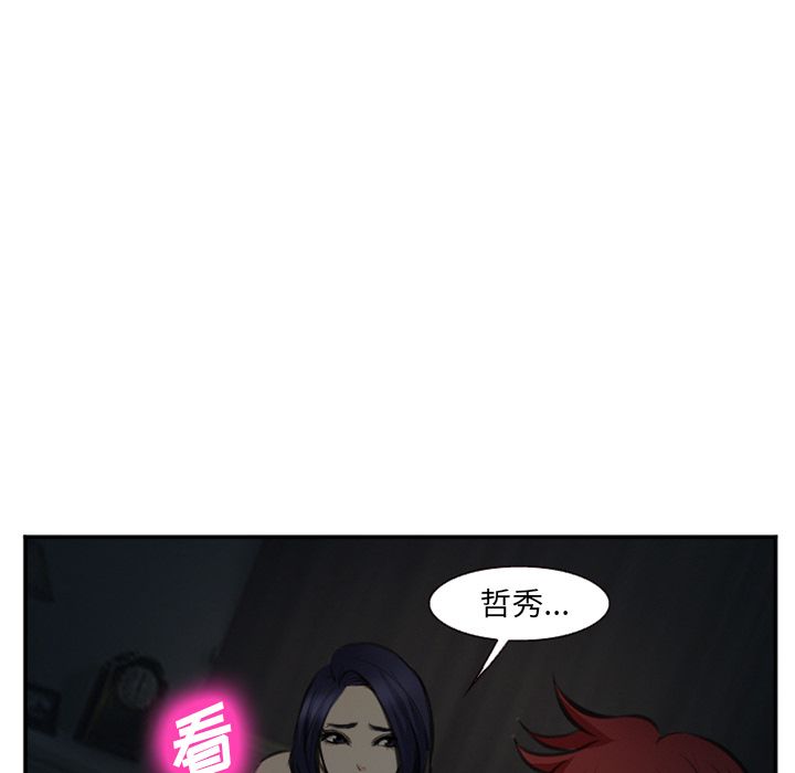 爱情契约，第73章，第 65 页