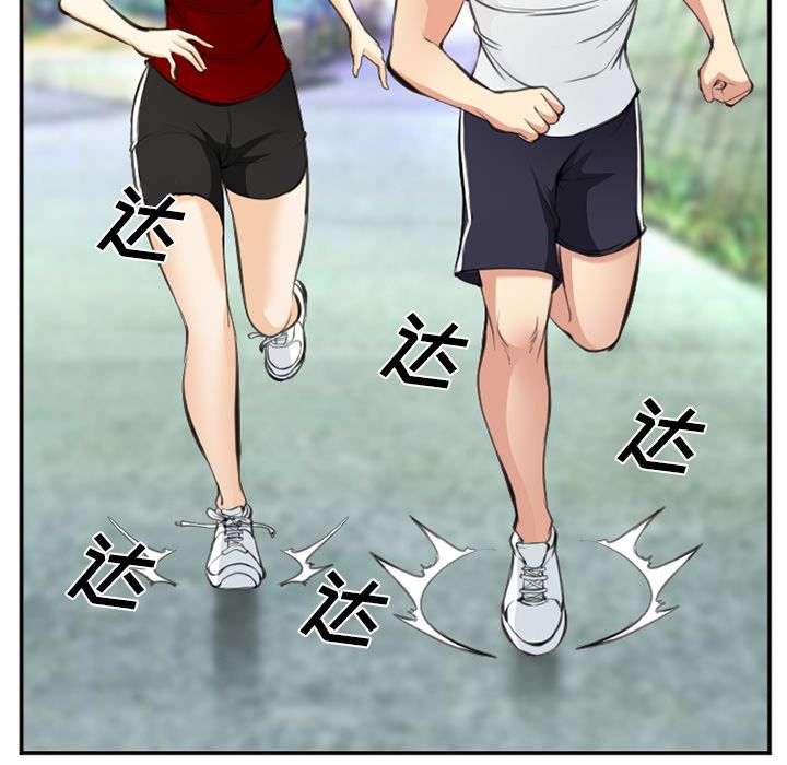 爱情契约，第73章，第 8 页
