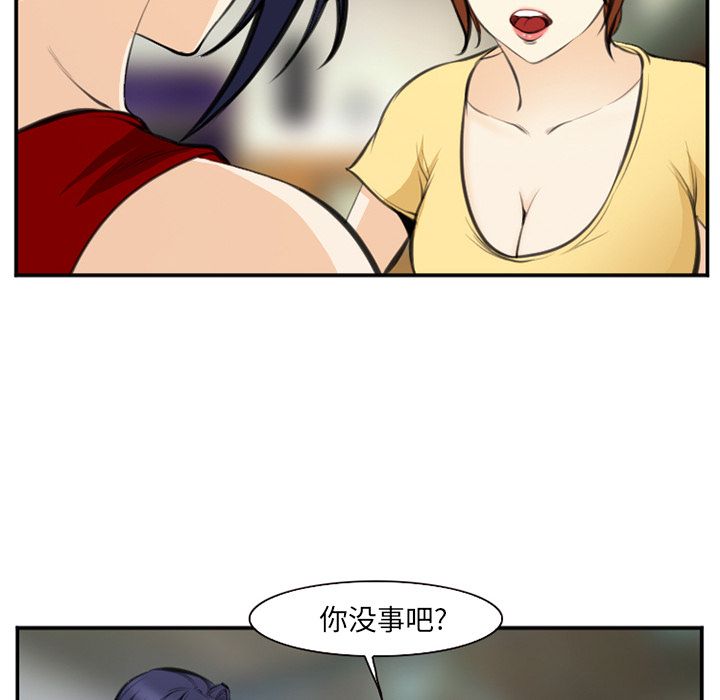 爱情契约，第73章，第 28 页