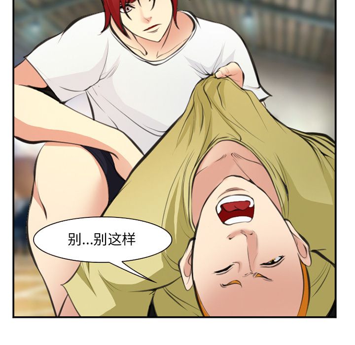 爱情契约，第73章，第 52 页