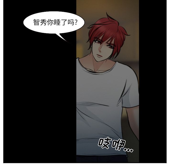 爱情契约，第73章，第 64 页