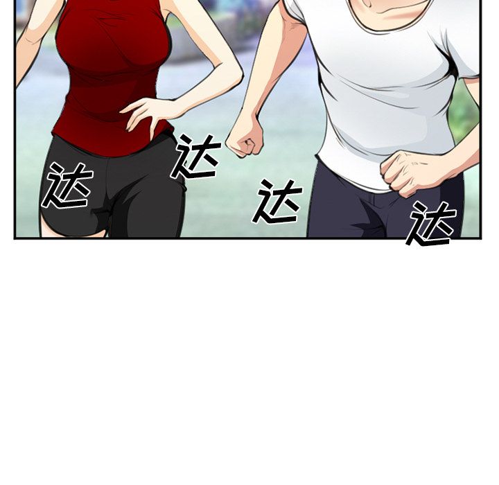 爱情契约，第73章，第 15 页