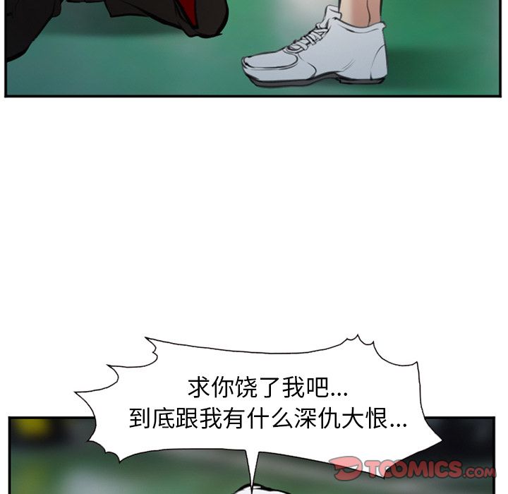 爱情契约，第74章，第 34 页