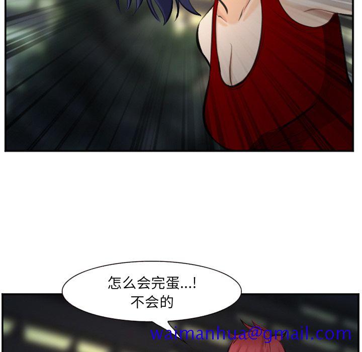 爱情契约，第74章，第 11 页