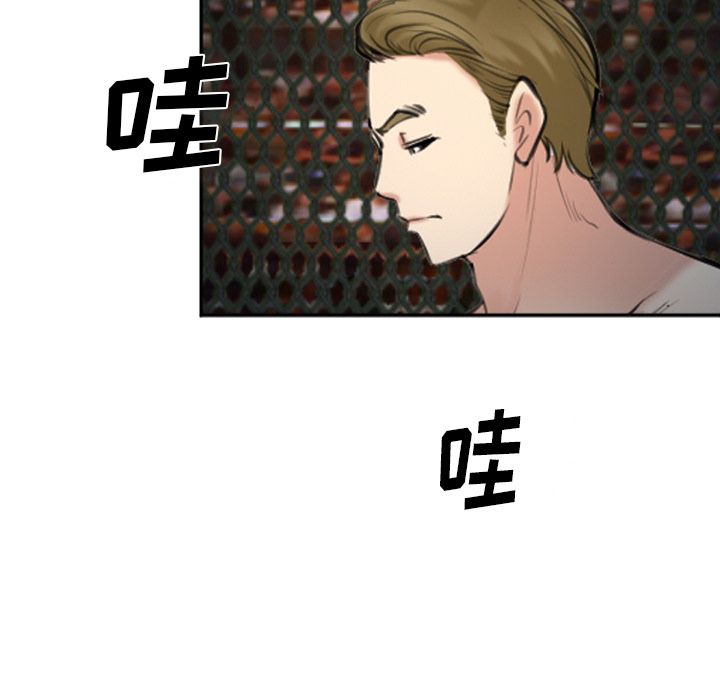 爱情契约，第74章，第 103 页