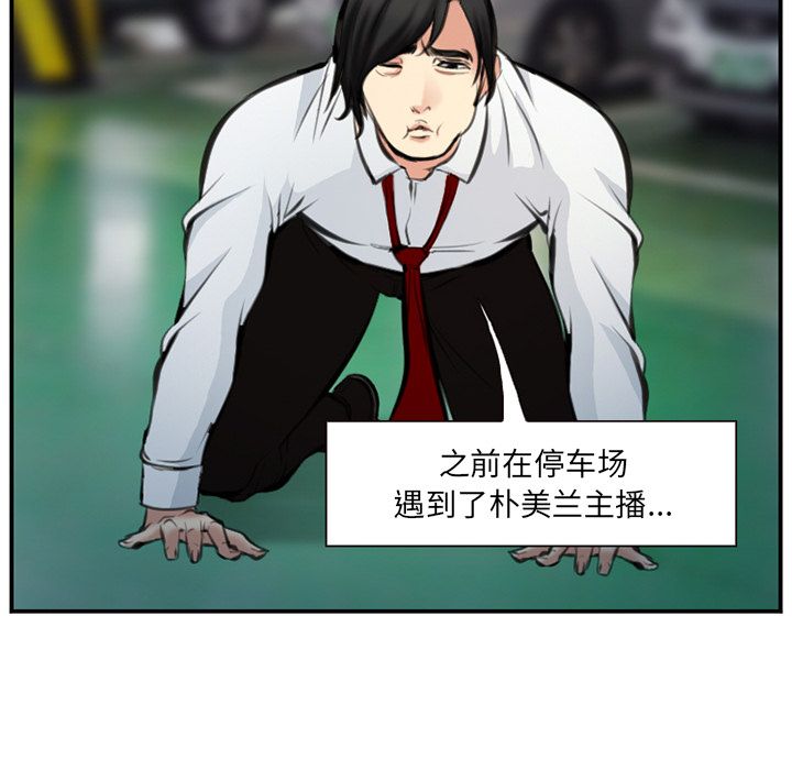 爱情契约，第74章，第 49 页