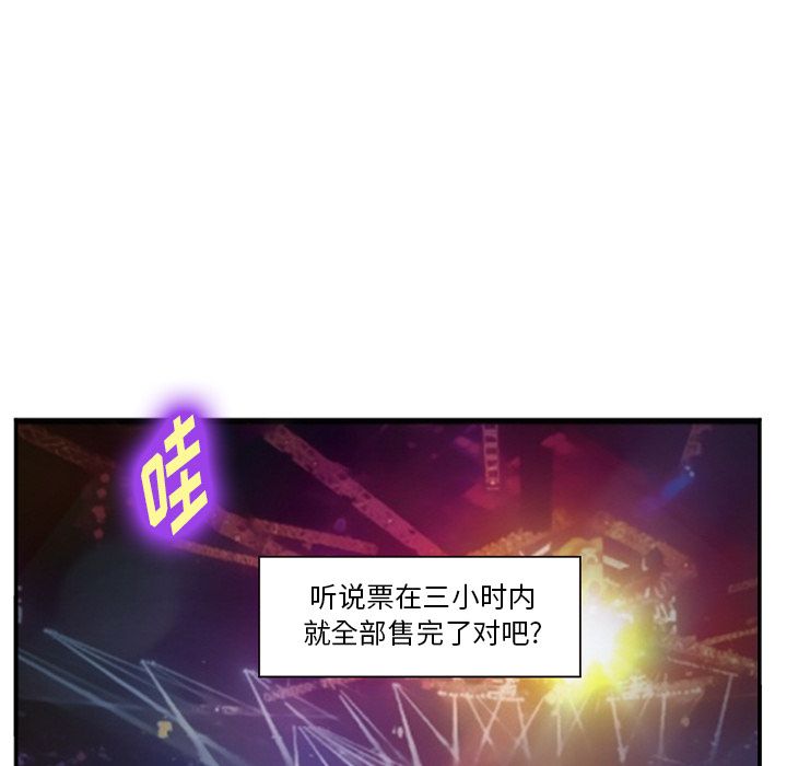 爱情契约，第74章，第 84 页