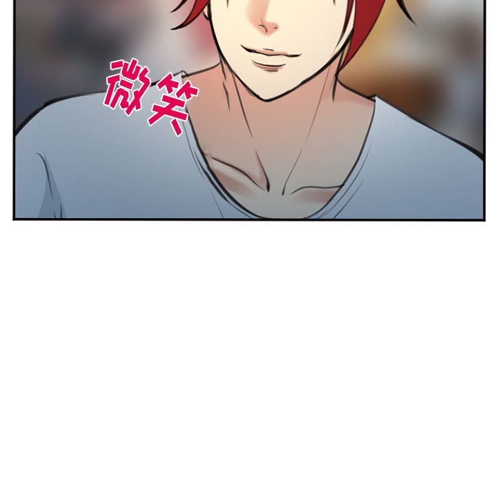 爱情契约，第74章，第 65 页