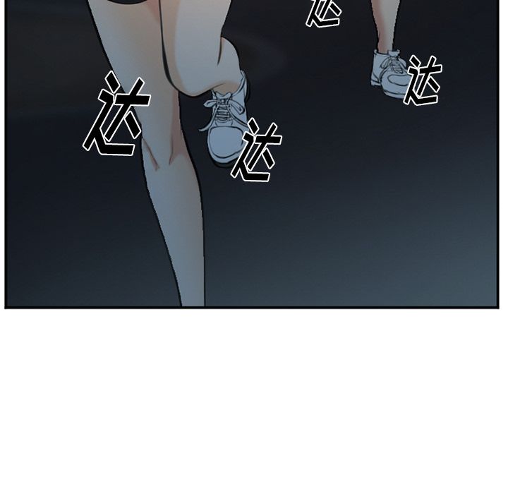 爱情契约，第74章，第 8 页