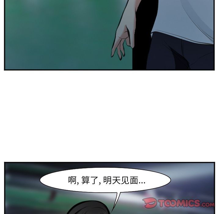 爱情契约，第74章，第 22 页