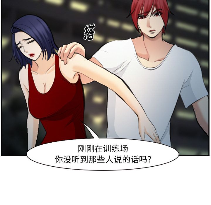 爱情契约，第74章，第 12 页
