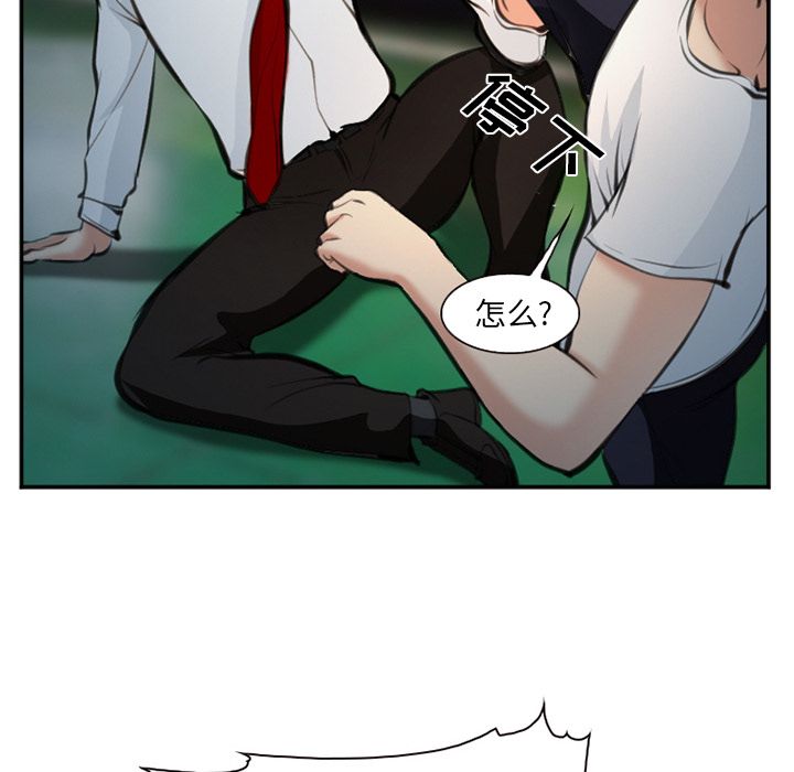 爱情契约，第74章，第 28 页