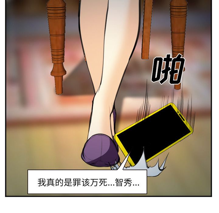 爱情契约，第74章，第 52 页