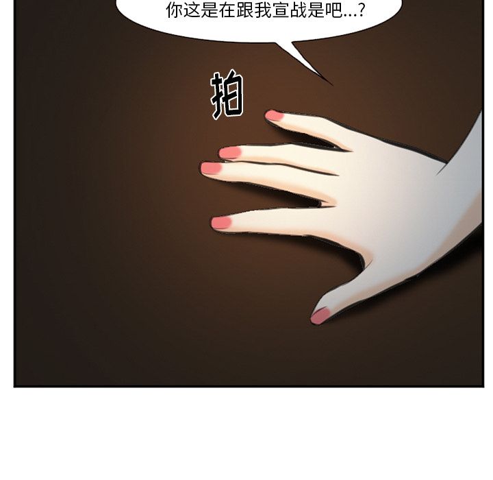 爱情契约，第74章，第 60 页
