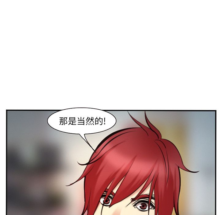 爱情契约，第74章，第 64 页
