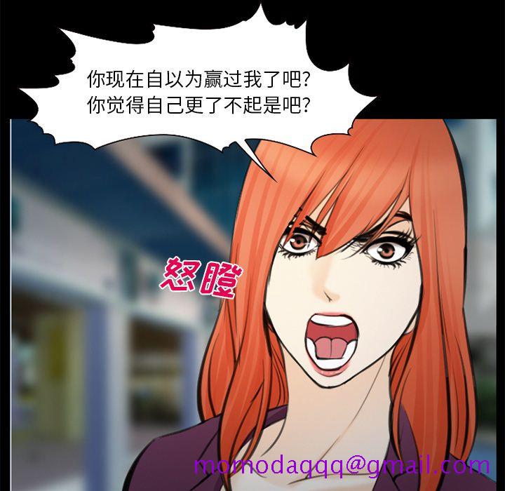 爱情契约，第75章，第 96 页