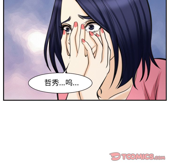 爱情契约，第75章，第 34 页