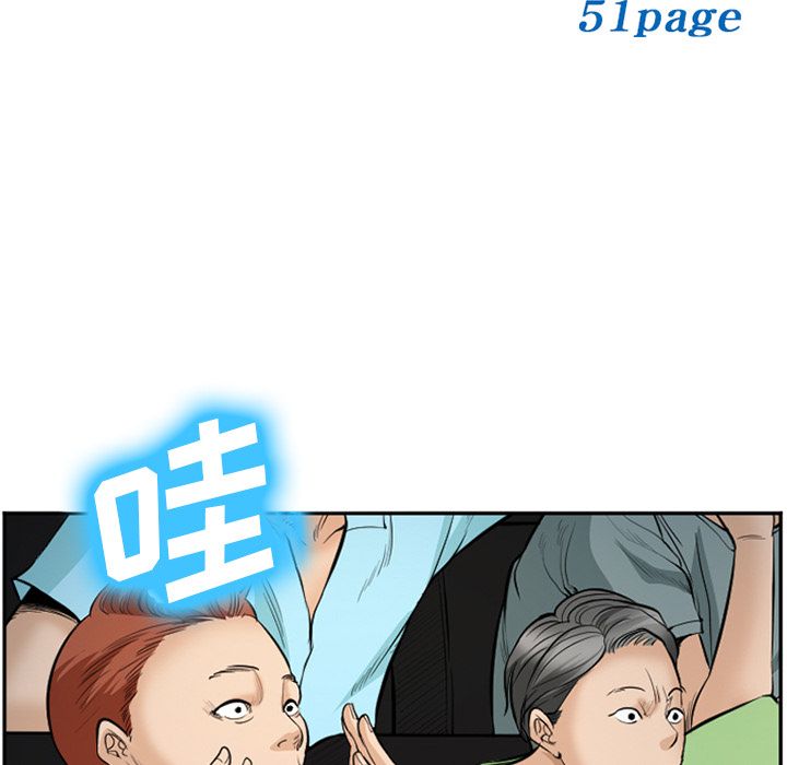 爱情契约，第75章，第 5 页