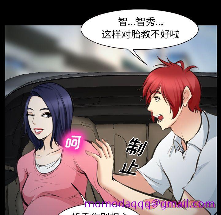 爱情契约，第75章，第 106 页