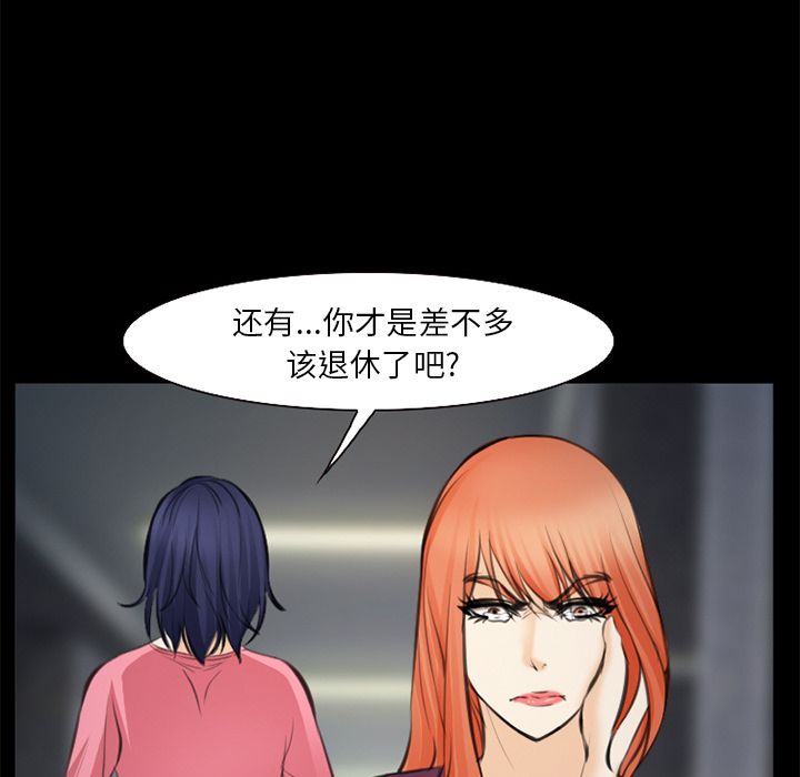 爱情契约，第75章，第 84 页