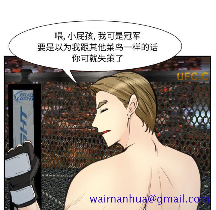 爱情契约，第75章，第 21 页