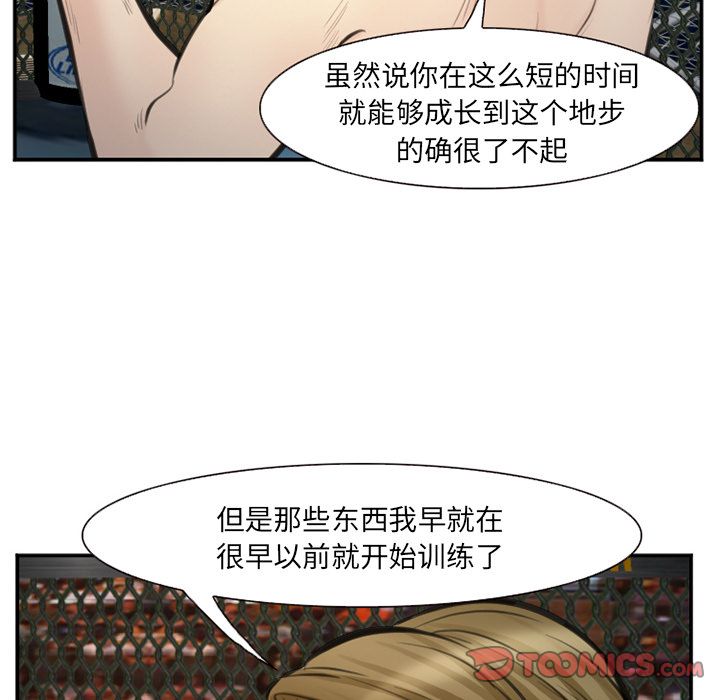 爱情契约，第75章，第 22 页