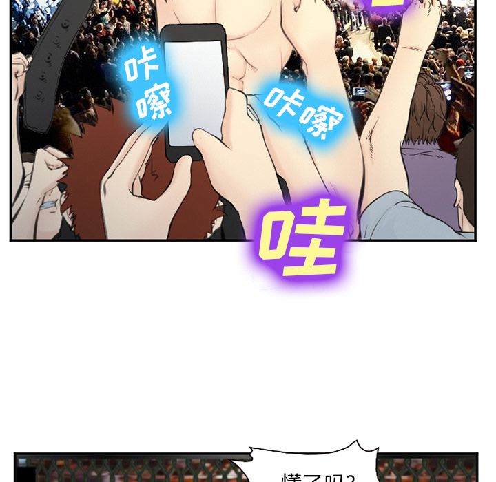 爱情契约，第75章，第 28 页