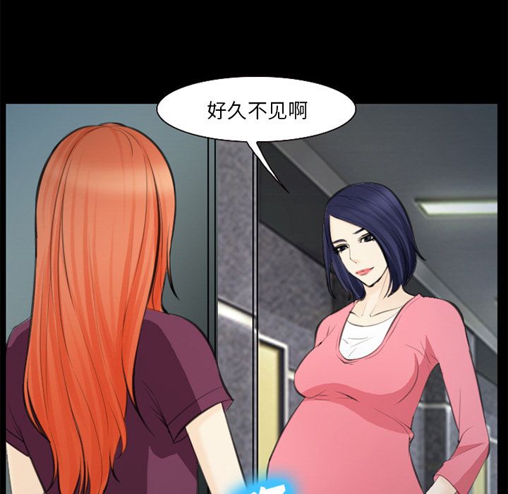 爱情契约，第75章，第 64 页