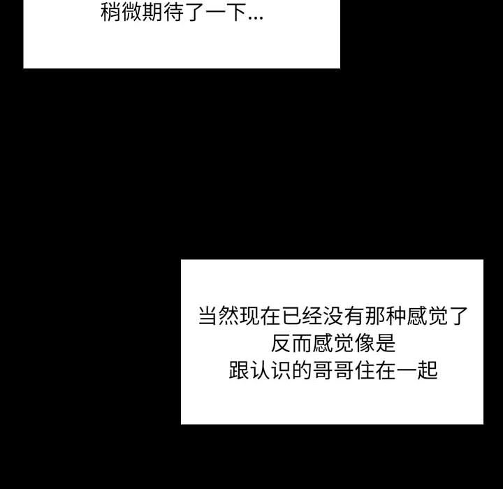 爱玩游戏的女人们，第1話，第 34 页