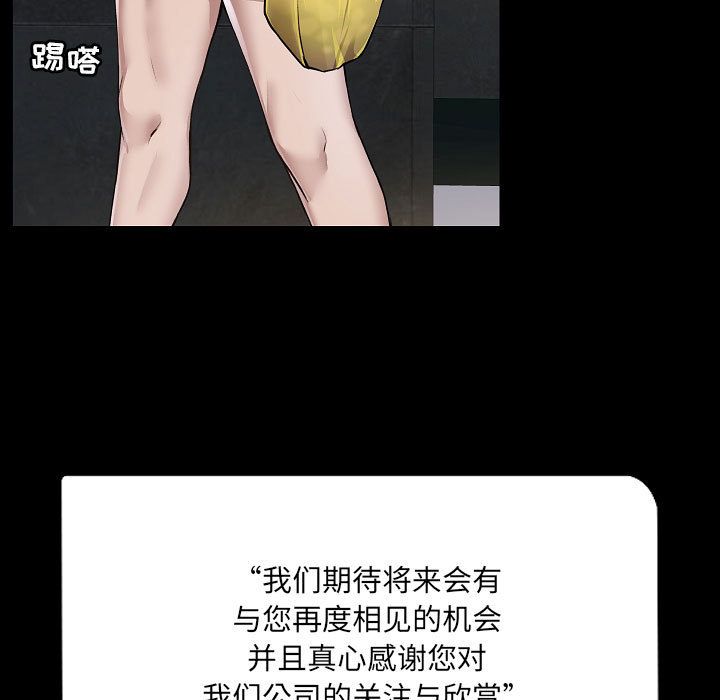 爱玩游戏的女人们，第1話，第 5 页