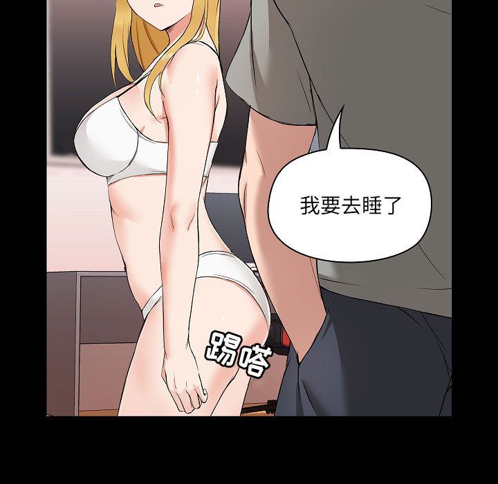 爱玩游戏的女人们，第1話，第 103 页