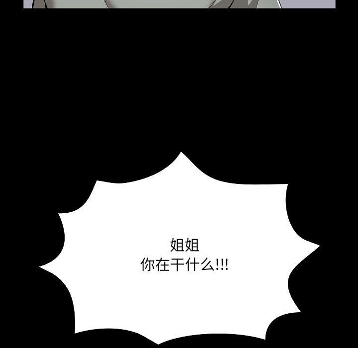 爱玩游戏的女人们，第1話，第 95 页