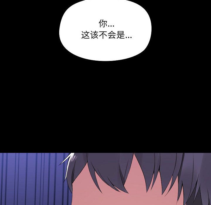 爱玩游戏的女人们，第1話，第 168 页