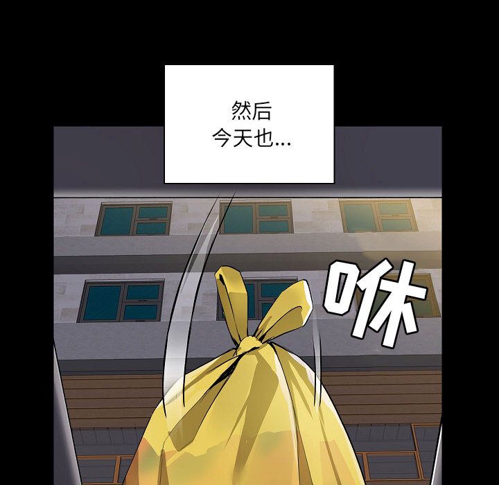 爱玩游戏的女人们，第1話，第 8 页