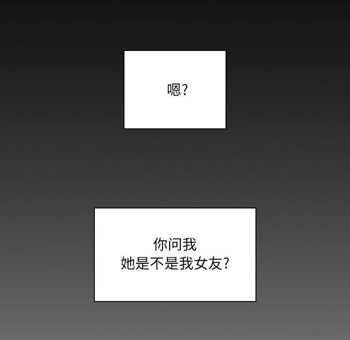 爱玩游戏的女人们，第1話，第 22 页