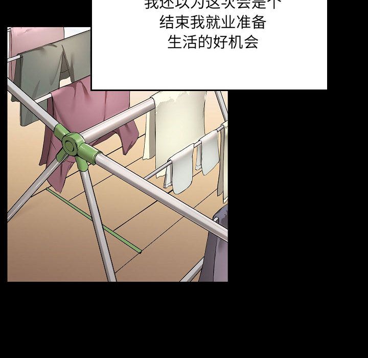 爱玩游戏的女人们，第1話，第 12 页
